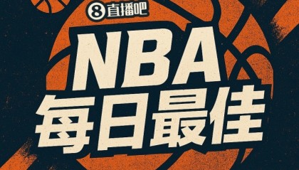开云投注-【直播吧评选】3月12日NBA最佳球员：伦纳德