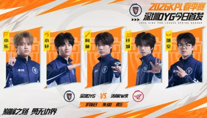 开云体育博彩-1-3不敌RW侠，深圳DYG今天输在哪里？